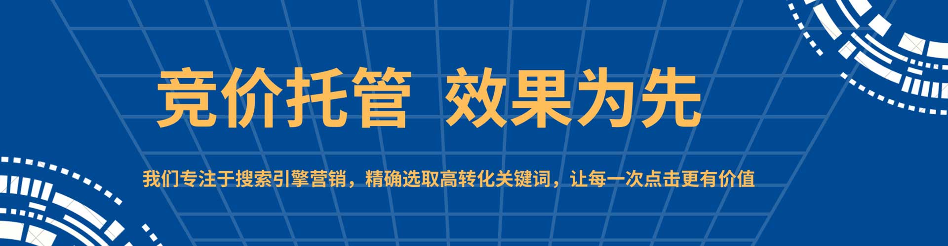 沙河sem服务