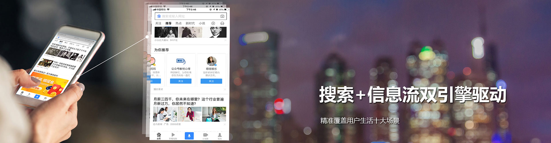 沙河百度搜索推广